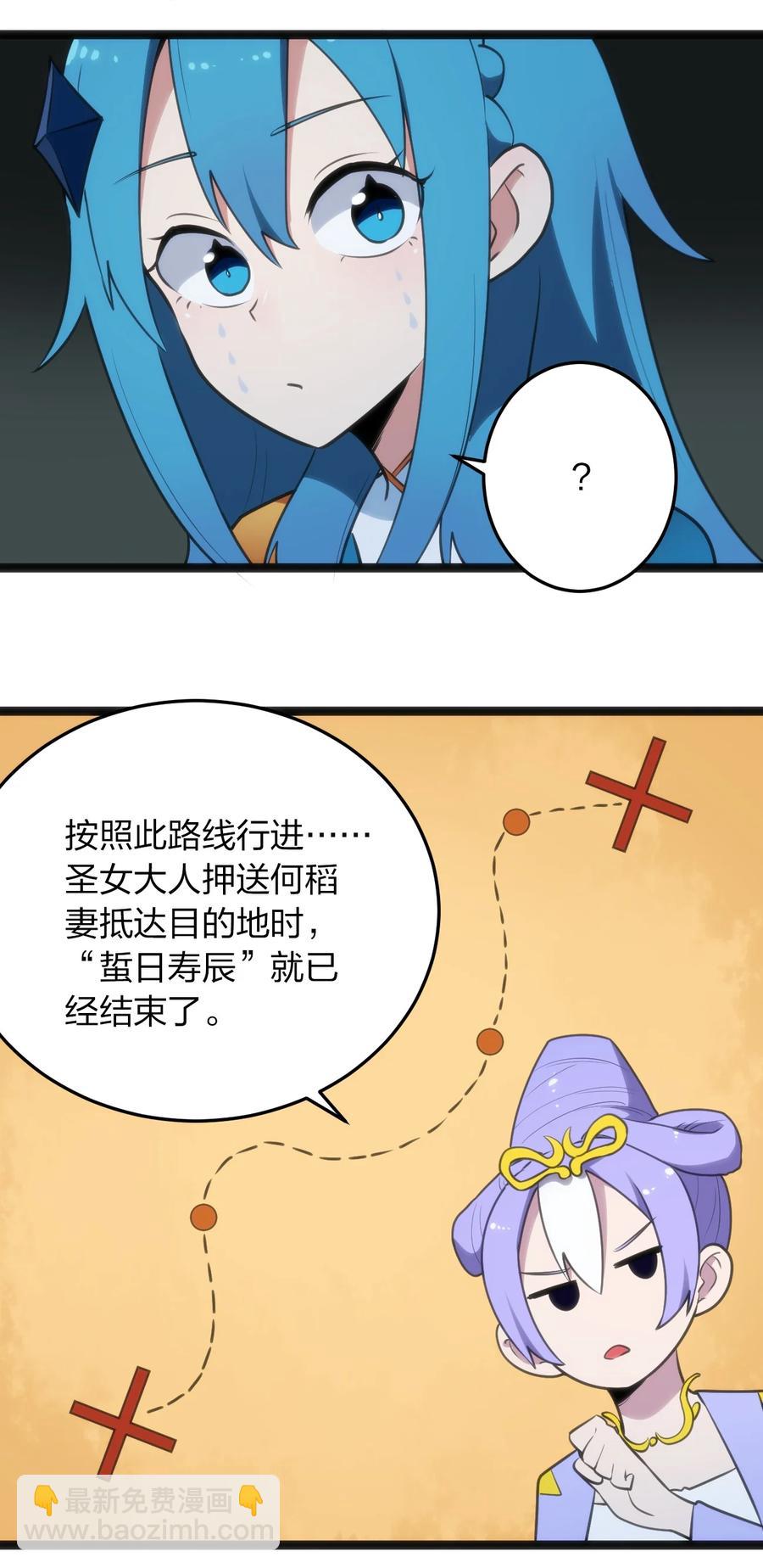 057 蜇日-第57话