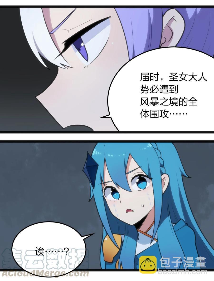 057 蜇日-第57话