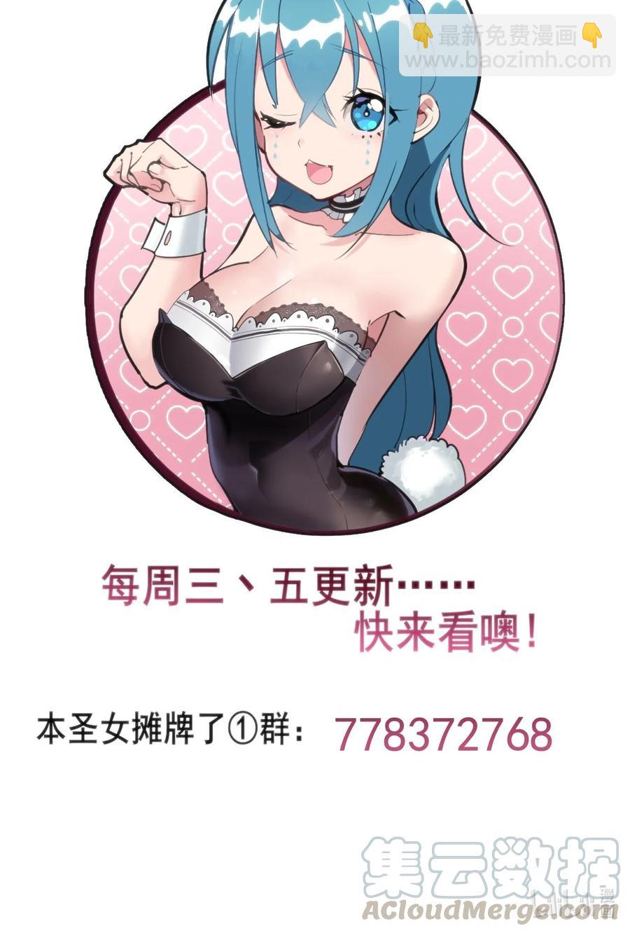 057 蜇日-第57话