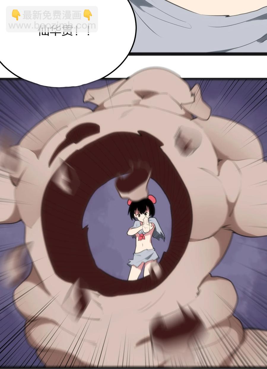 057 蜇日-第57话