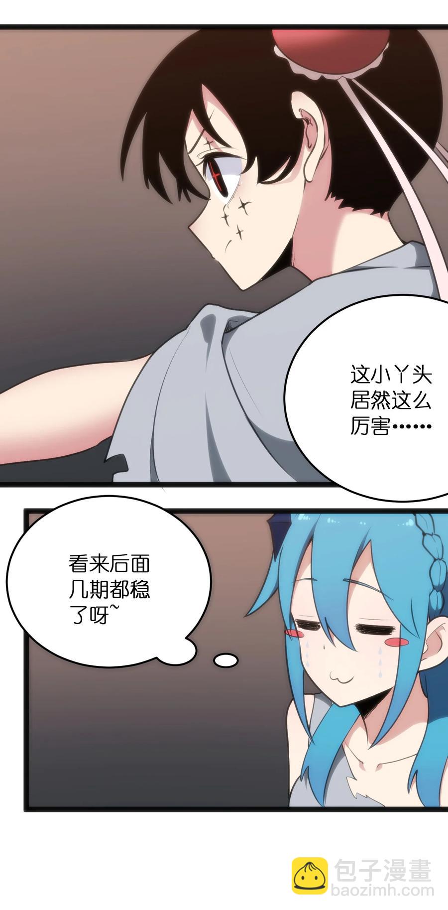 057 蜇日-第57话