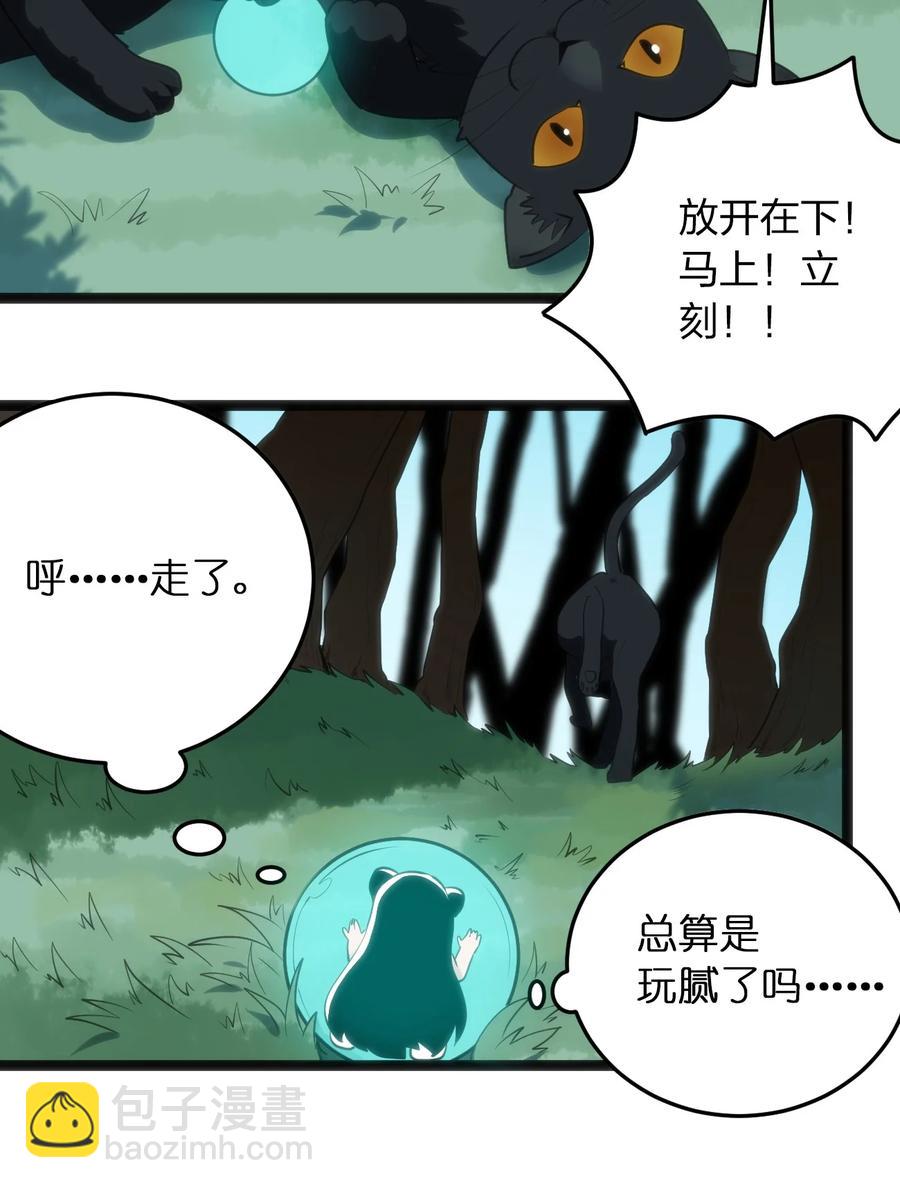 059 何稻妻历险记-第59话
