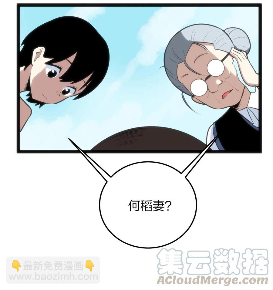 059 何稻妻历险记-第59话