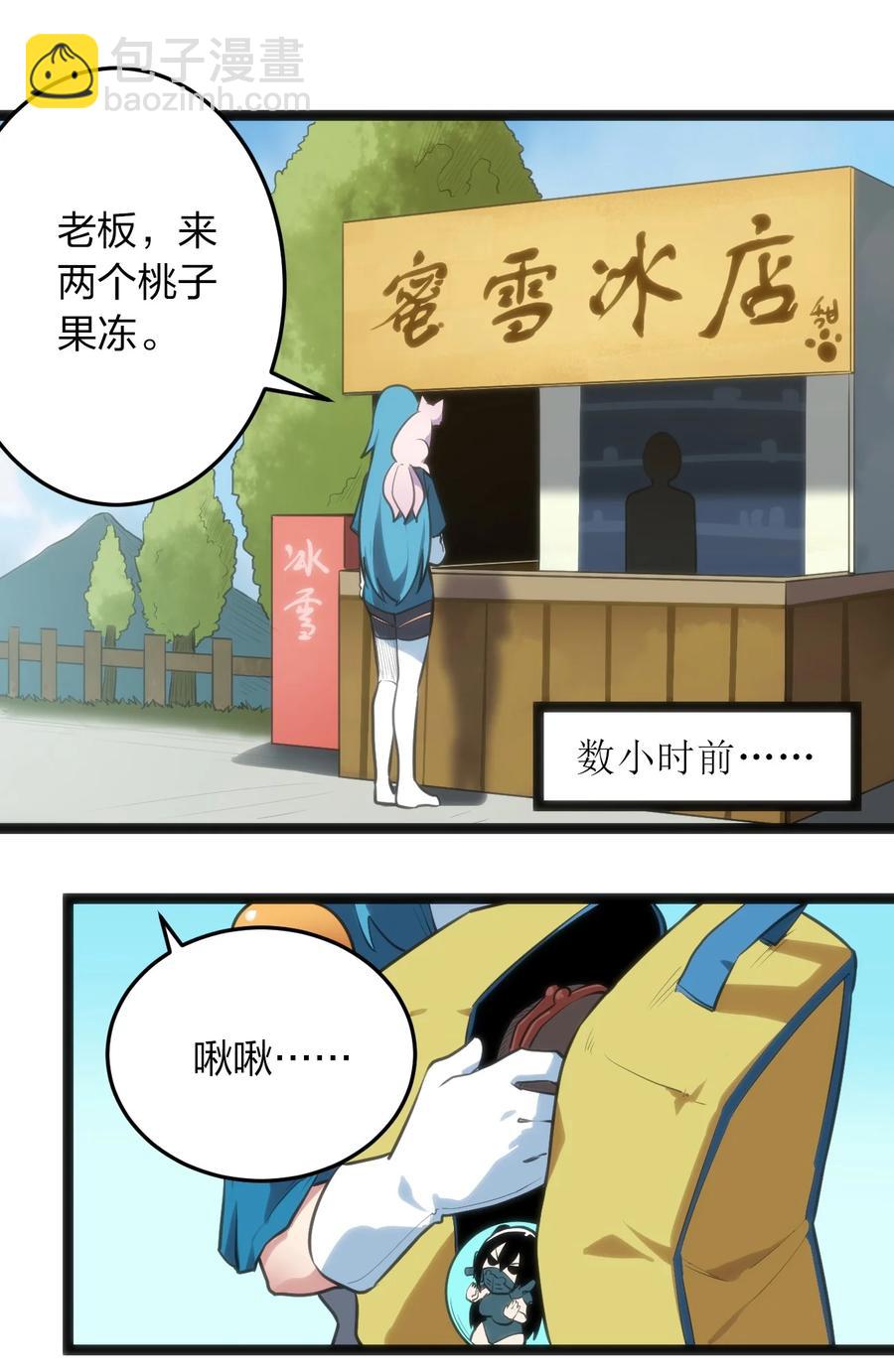 059 何稻妻历险记-第59话