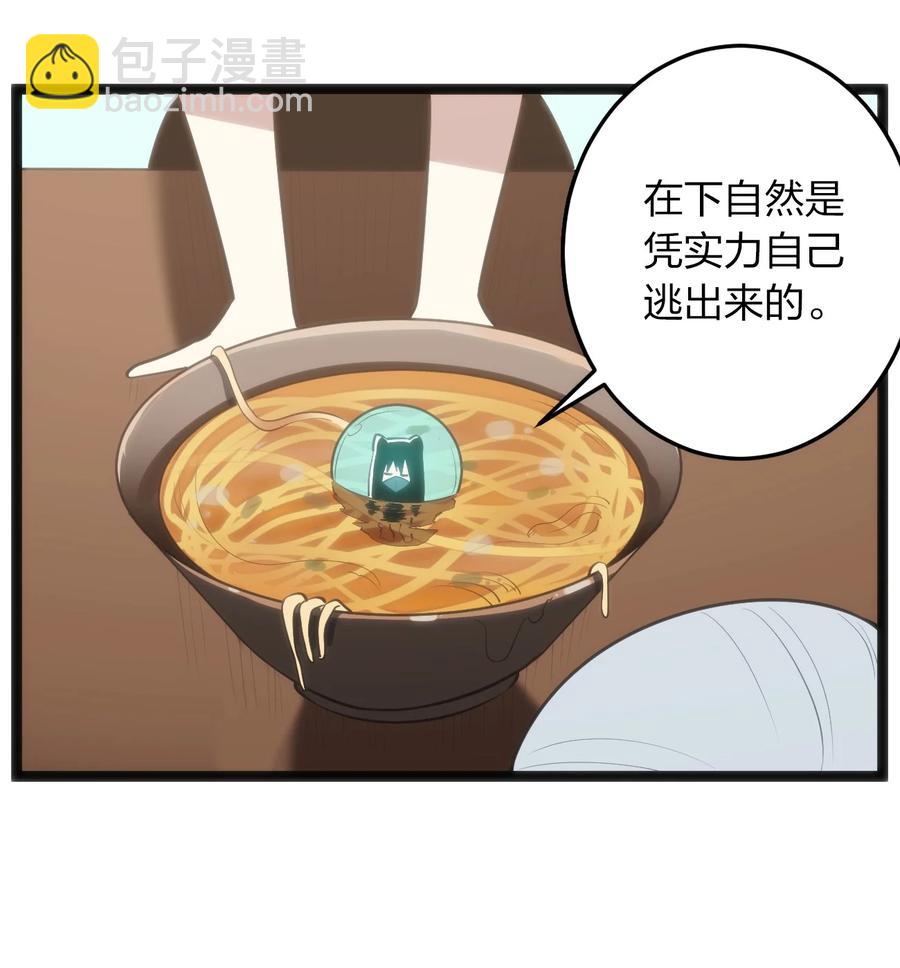 059 何稻妻历险记-第59话