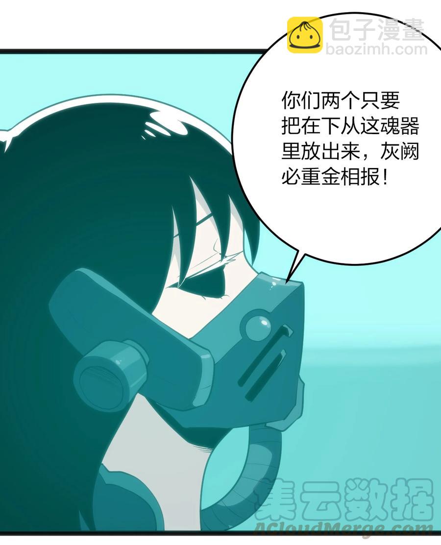 059 何稻妻历险记-第59话