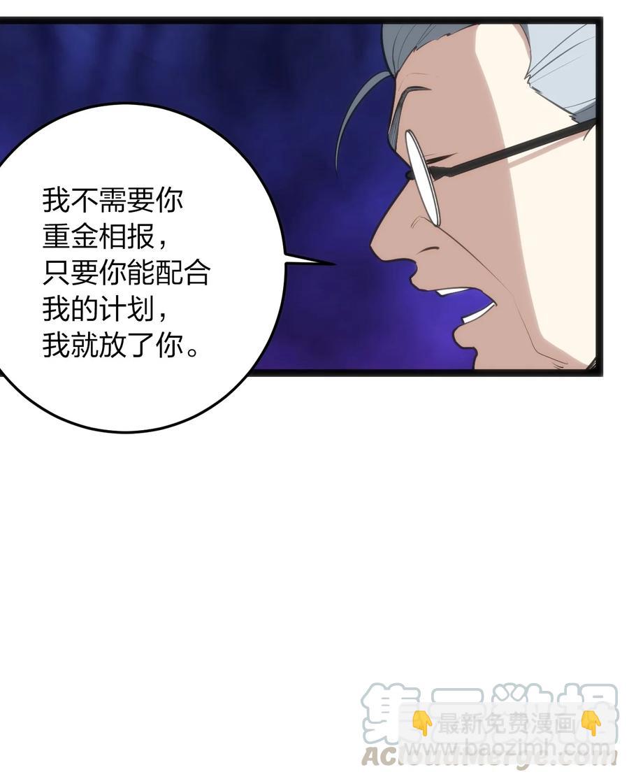 059 何稻妻历险记-第59话