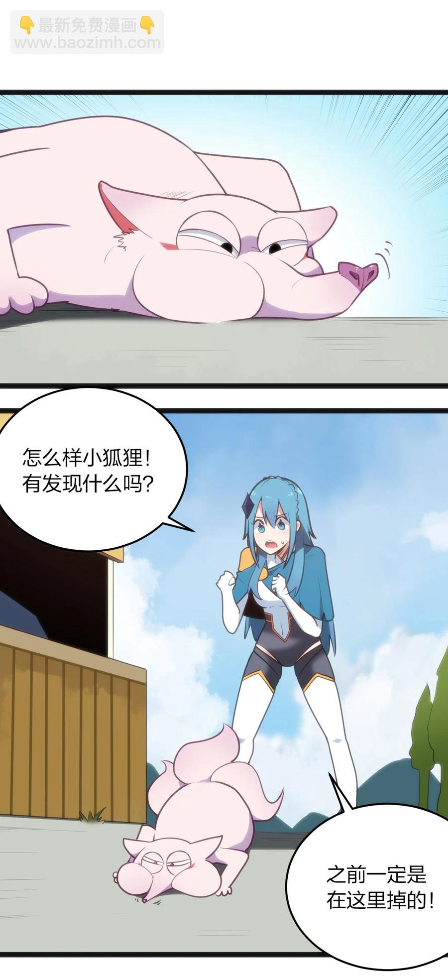 059 何稻妻历险记-第59话