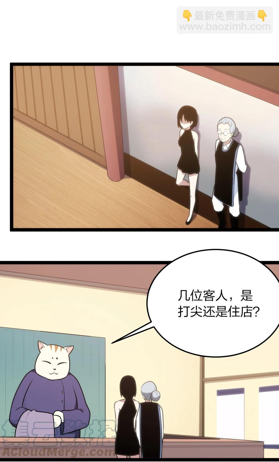 059 何稻妻历险记-第59话