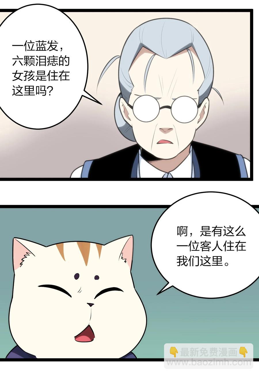 059 何稻妻历险记-第59话