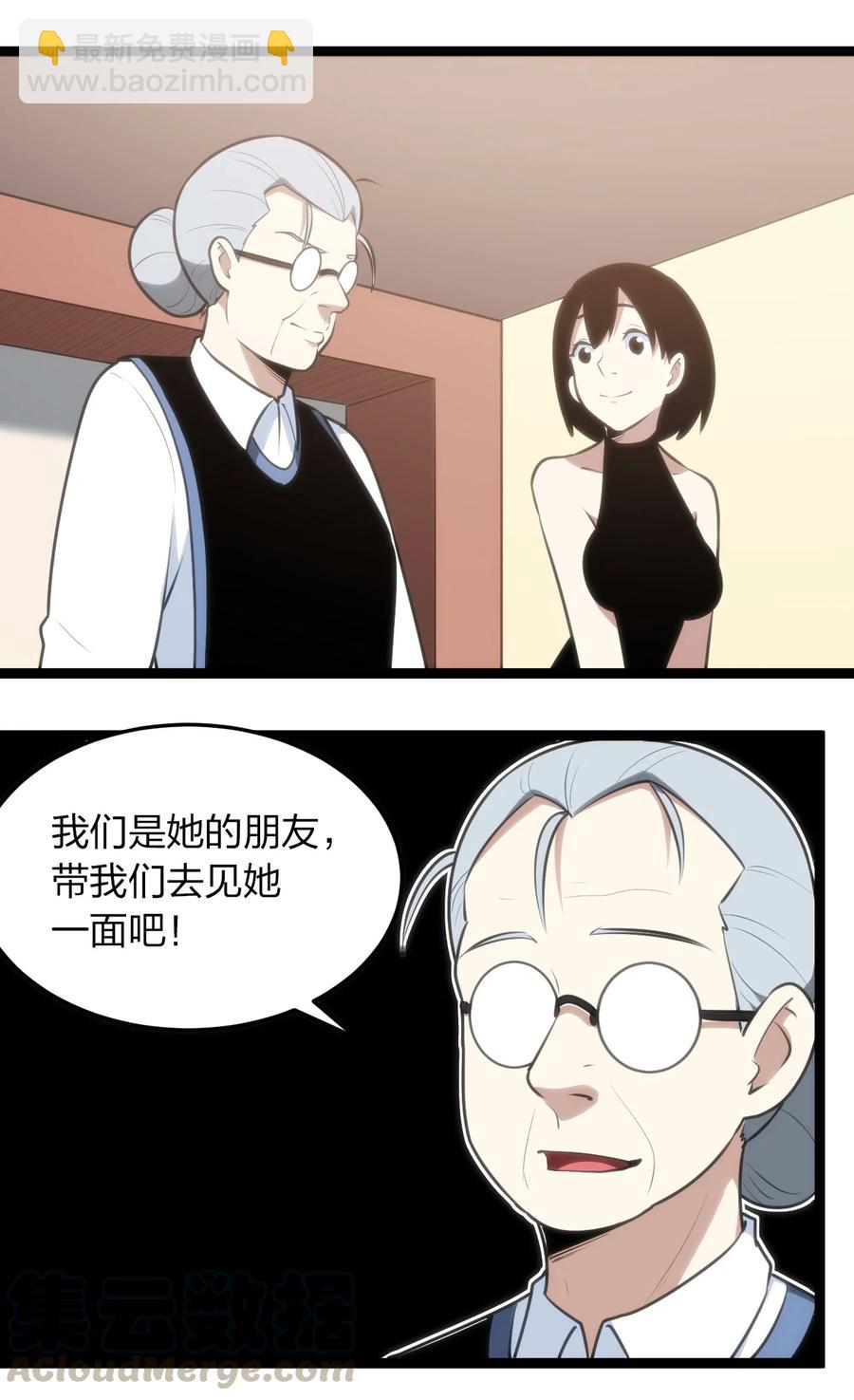 059 何稻妻历险记-第59话