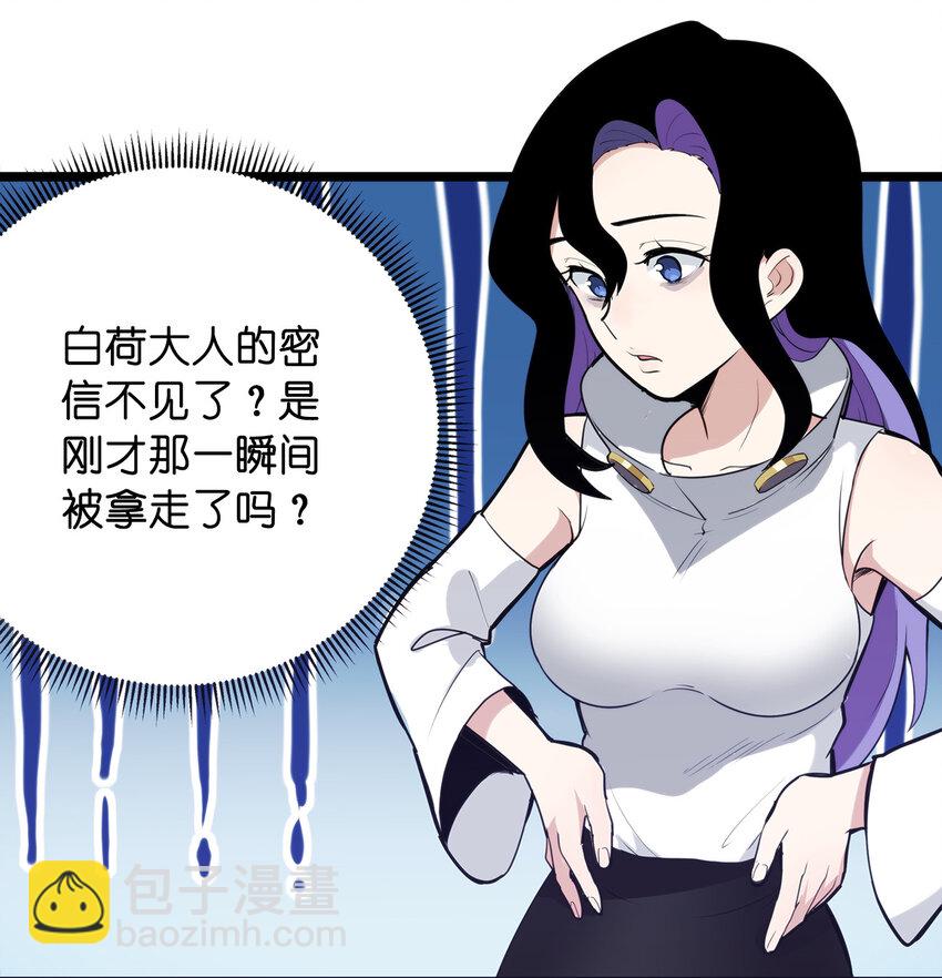 007 进阶成功！(1/2)-第7话