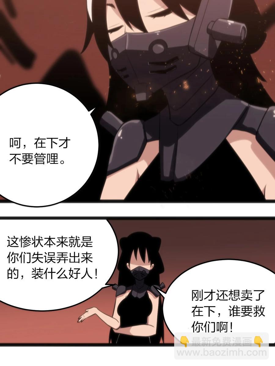 061 何稻妻逃脱(1/2)-第61话