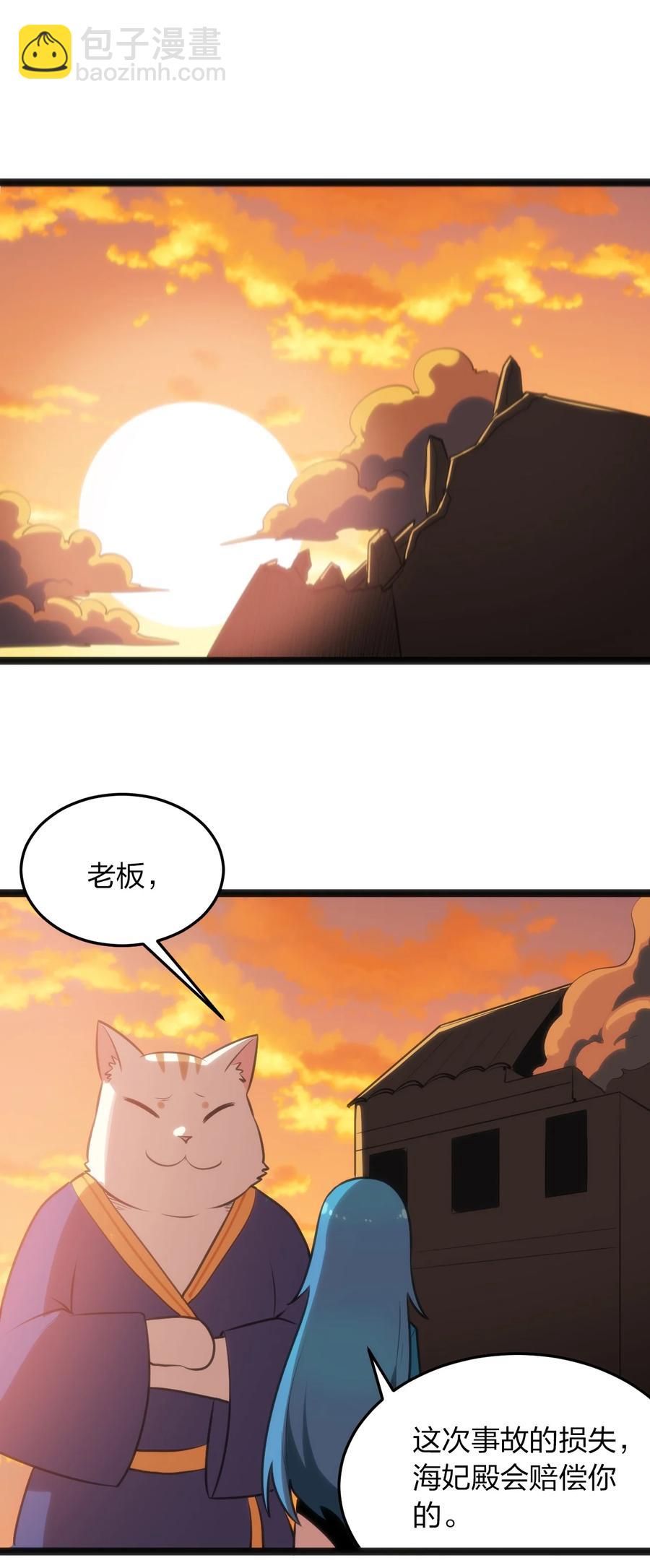 061 何稻妻逃脱(1/2)-第61话