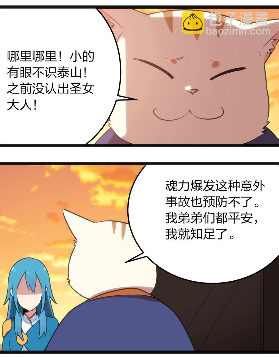 061 何稻妻逃脱(1/2)-第61话