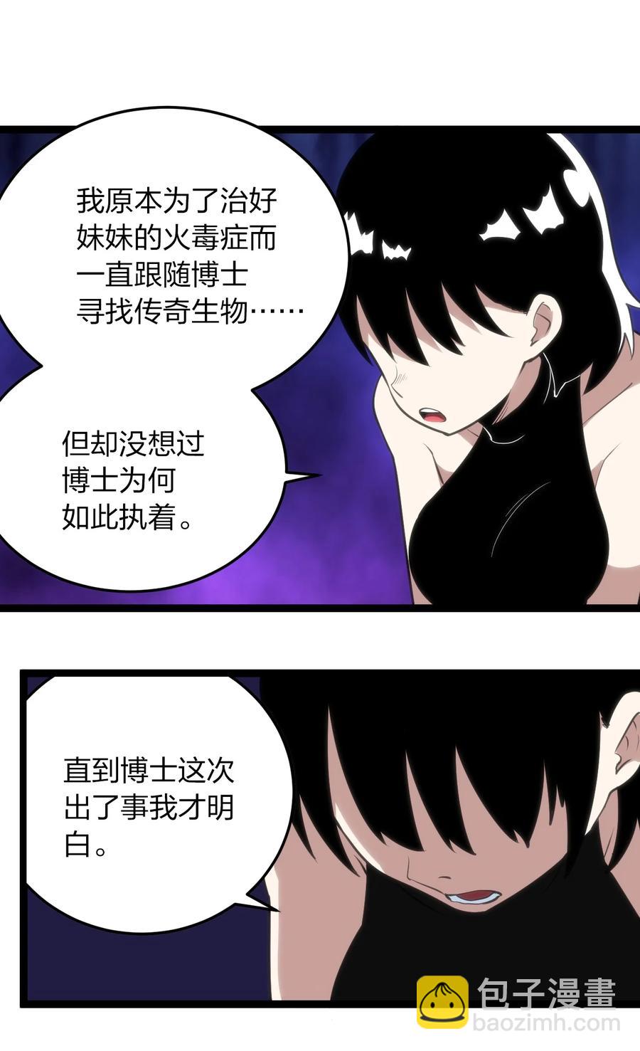 061 何稻妻逃脱(1/2)-第61话
