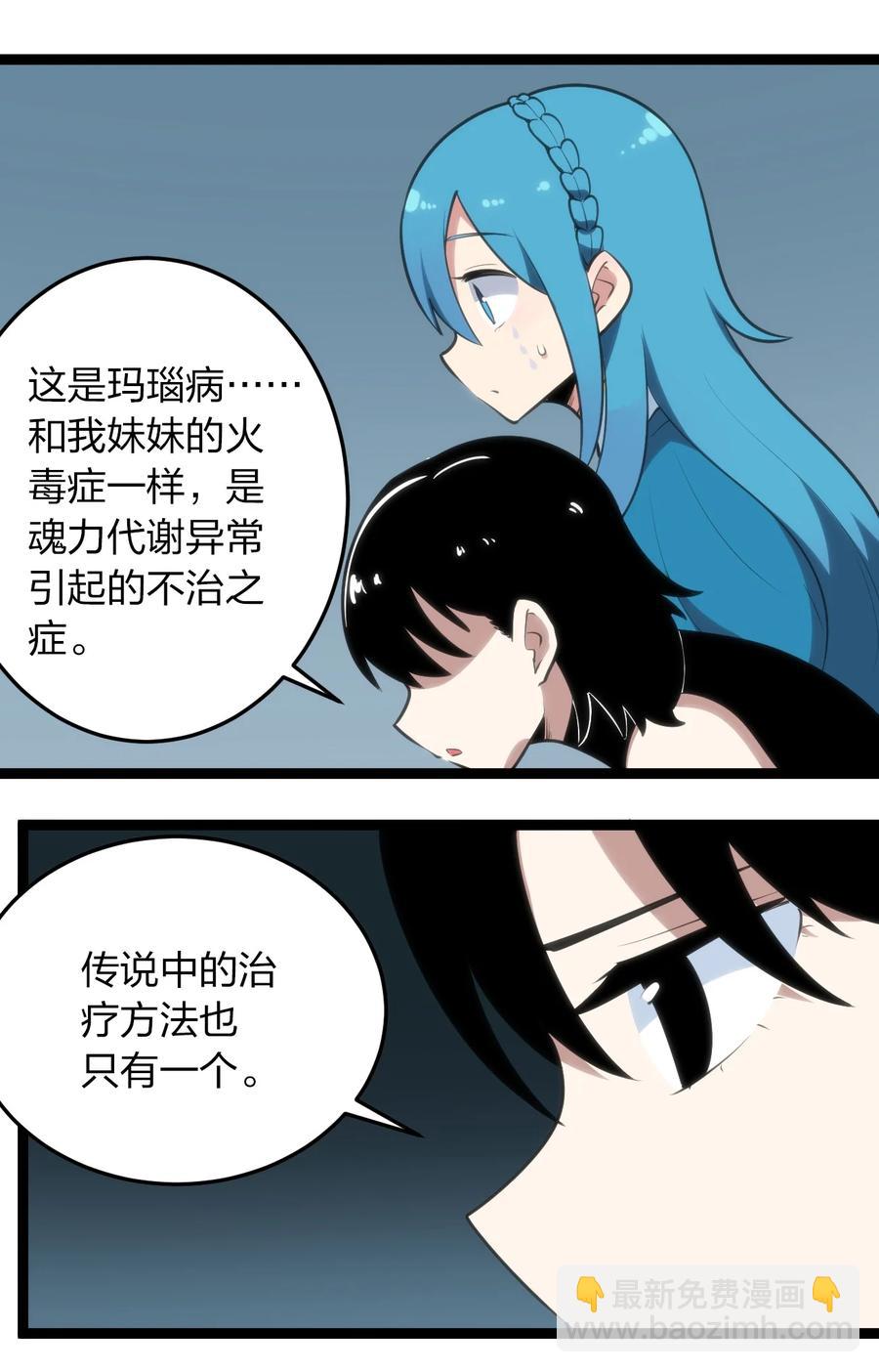 061 何稻妻逃脱(1/2)-第61话