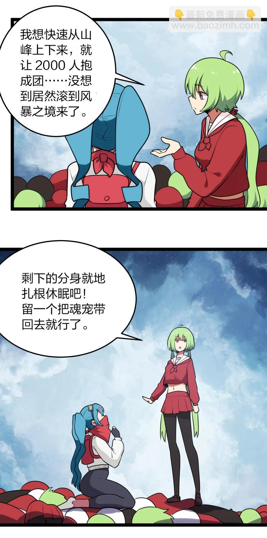 063 福瑞控什么的&hellip;&hellip;真是太讨厌了！-第63话