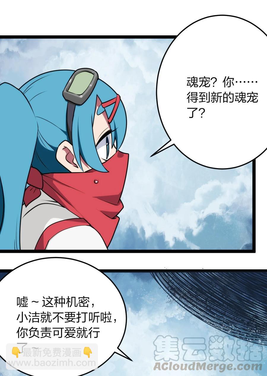 063 福瑞控什么的&hellip;&hellip;真是太讨厌了！-第63话
