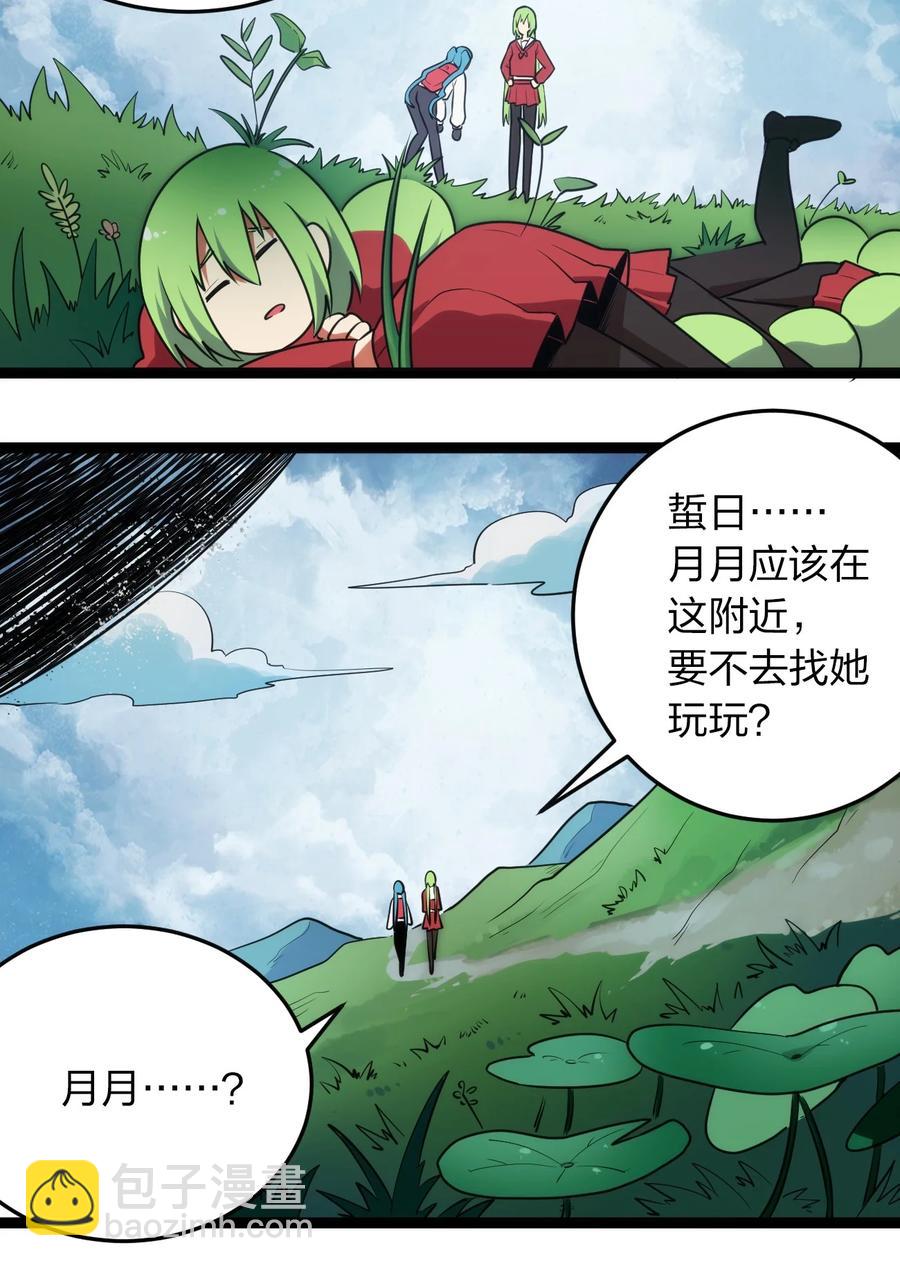 063 福瑞控什么的&hellip;&hellip;真是太讨厌了！-第63话