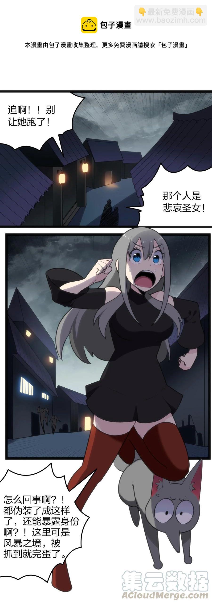 063 福瑞控什么的&hellip;&hellip;真是太讨厌了！-第63话