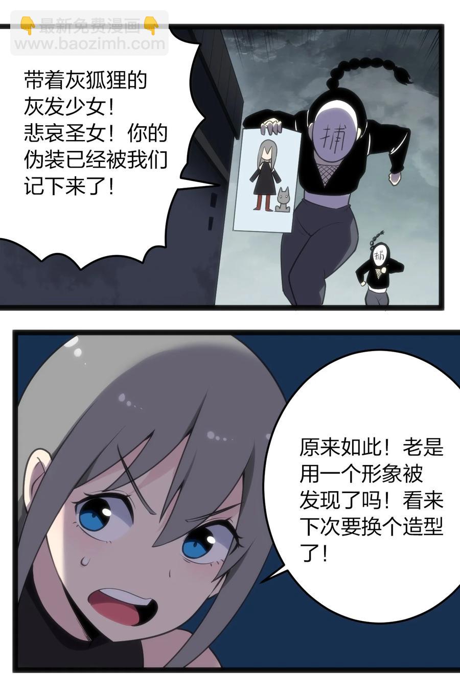 063 福瑞控什么的&hellip;&hellip;真是太讨厌了！-第63话