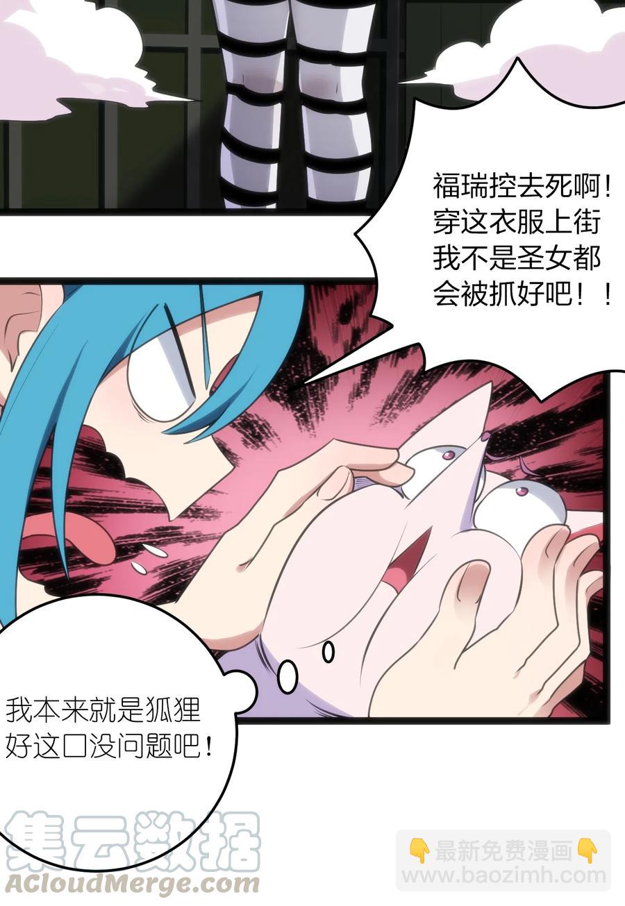 063 福瑞控什么的&hellip;&hellip;真是太讨厌了！-第63话