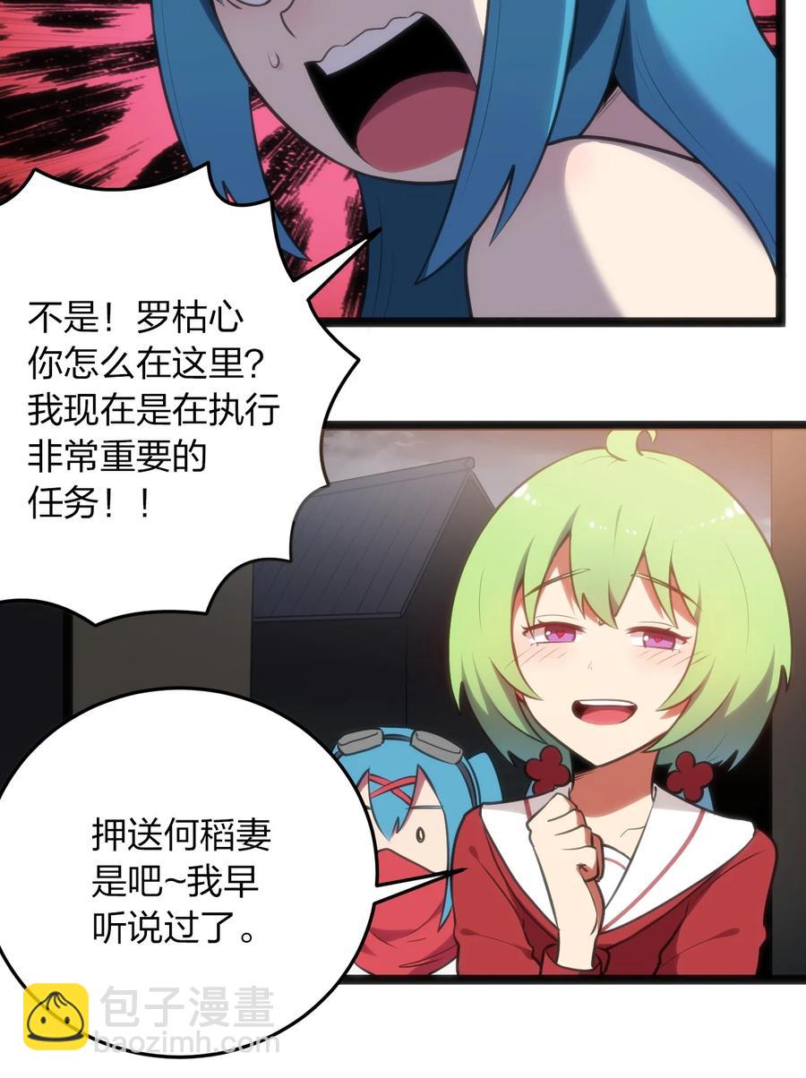 063 福瑞控什么的&hellip;&hellip;真是太讨厌了！-第63话
