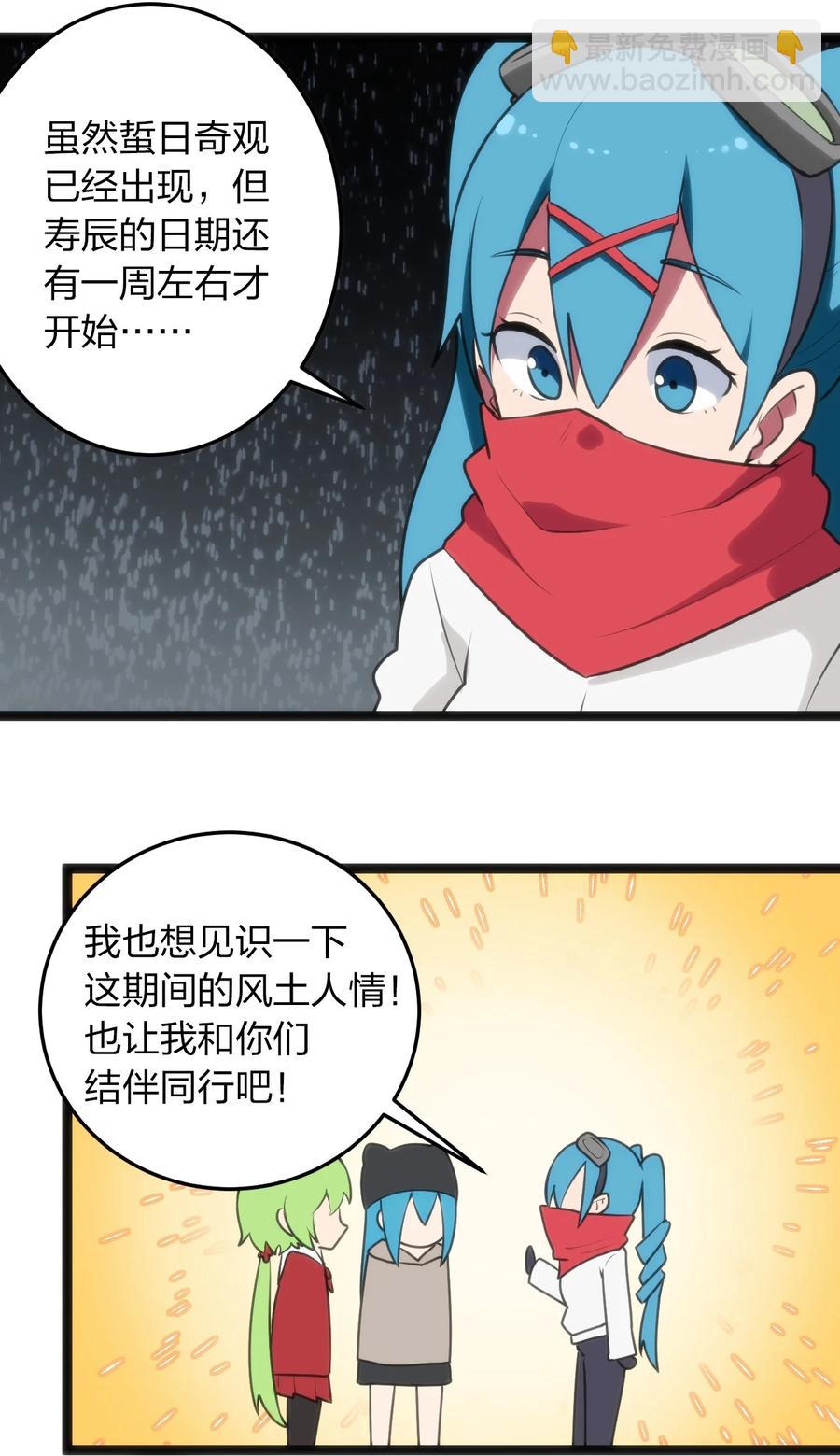 063 福瑞控什么的&hellip;&hellip;真是太讨厌了！-第63话