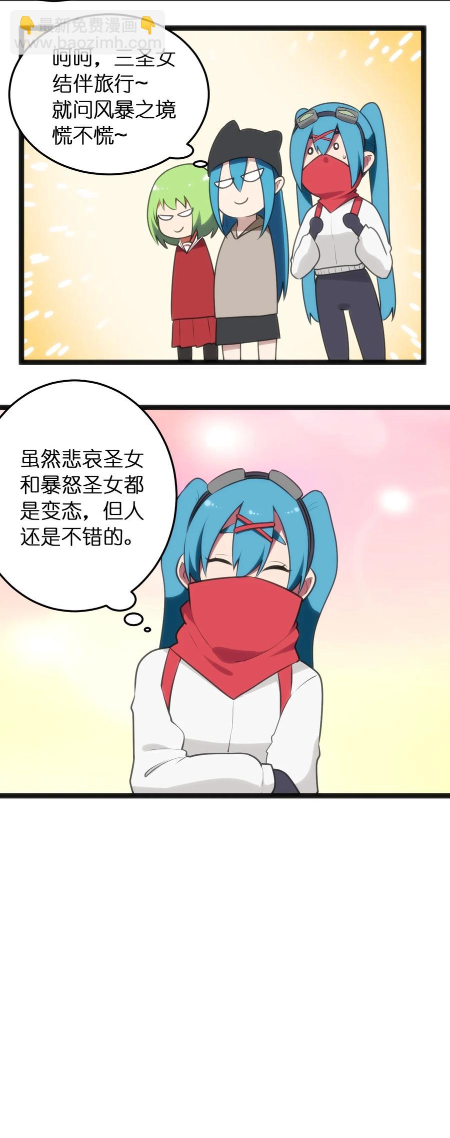 063 福瑞控什么的&hellip;&hellip;真是太讨厌了！-第63话