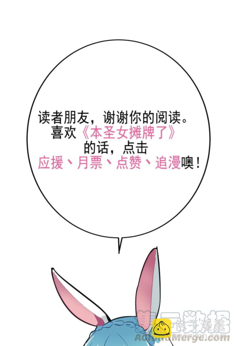 063 福瑞控什么的&hellip;&hellip;真是太讨厌了！-第63话