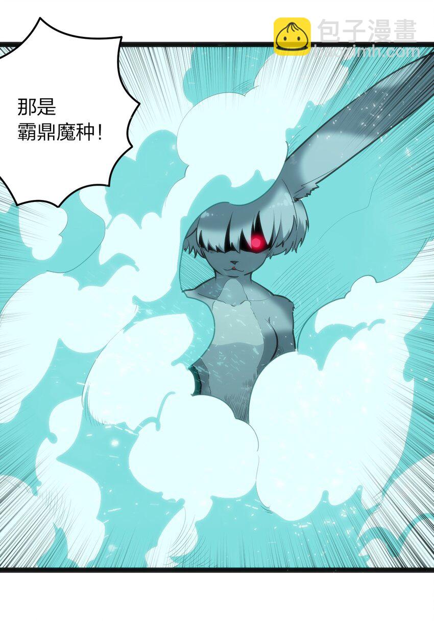 065 霸鼎魔种-第65话