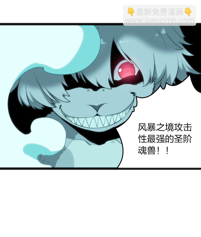 065 霸鼎魔种-第65话