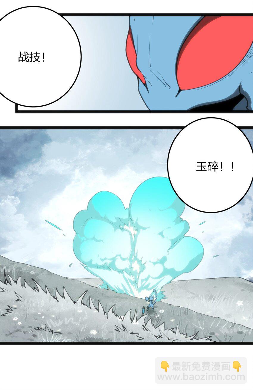 065 霸鼎魔种-第65话