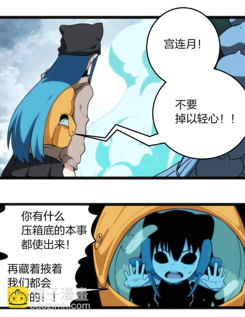 065 霸鼎魔种-第65话