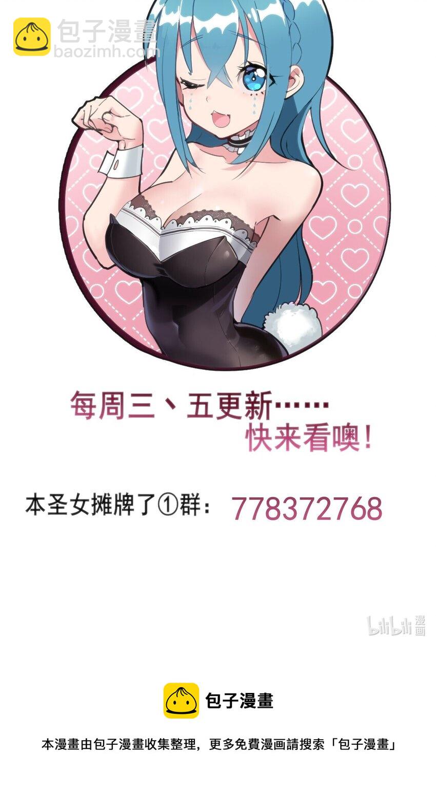 067 兔子，好壮一只大兔子-第67话