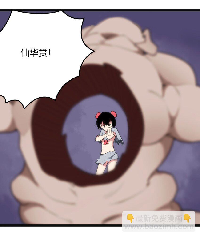 069 莲花-第69话