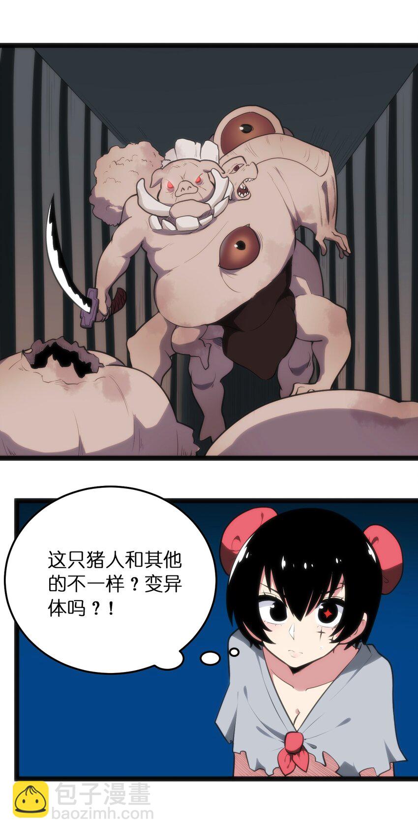 069 莲花-第69话