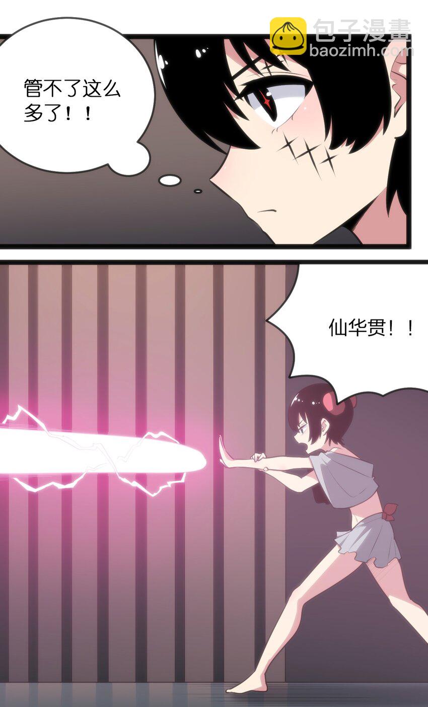069 莲花-第69话