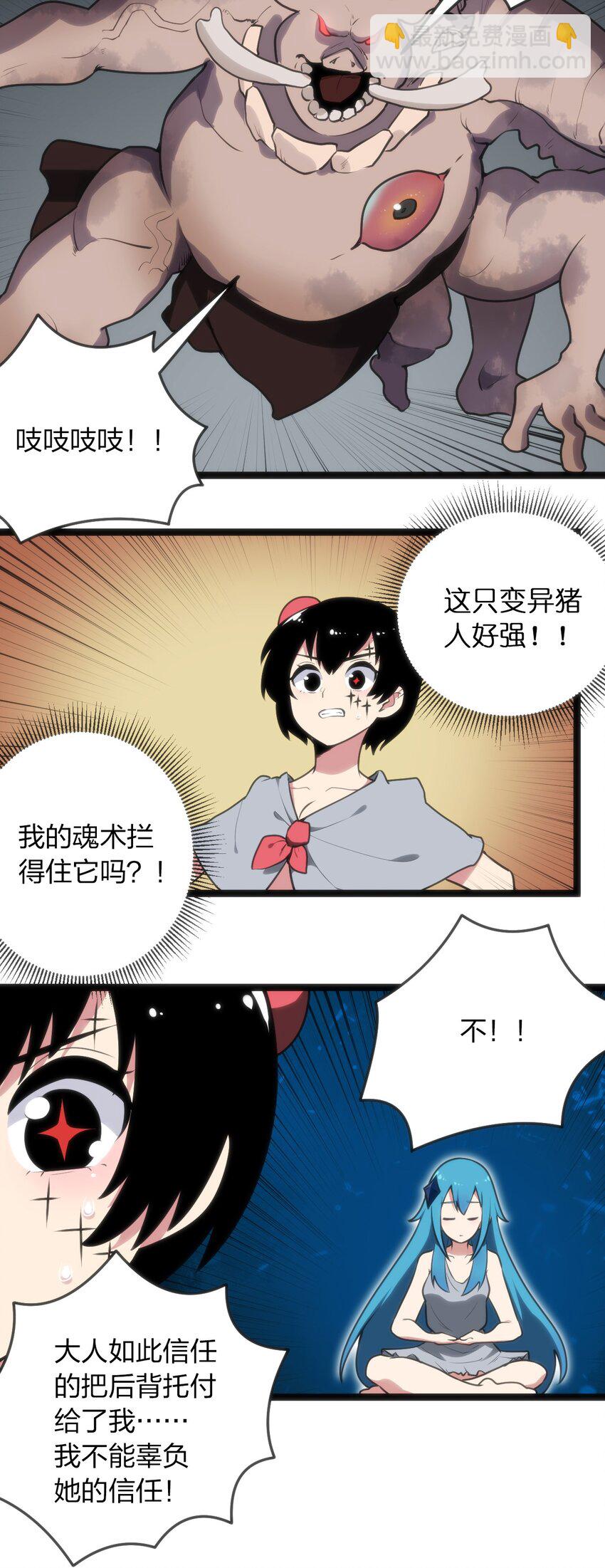 069 莲花-第69话