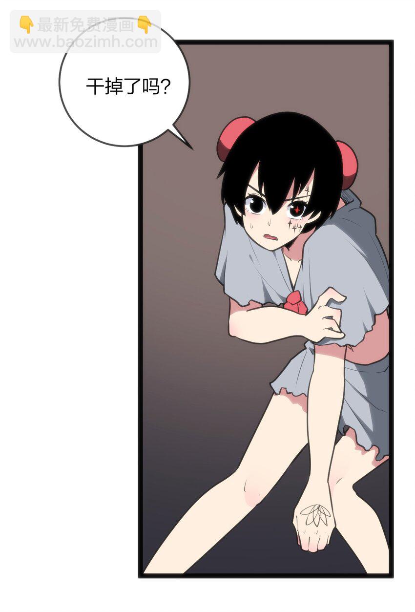 069 莲花-第69话