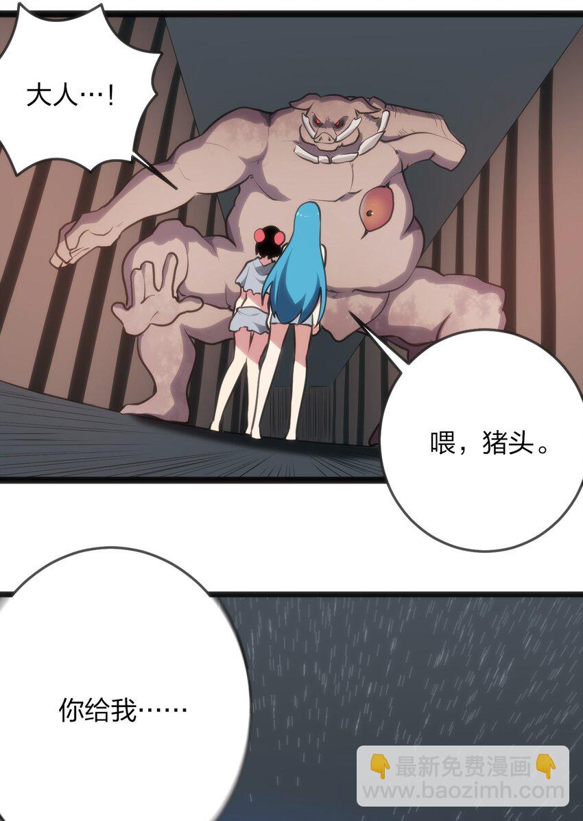 069 莲花-第69话