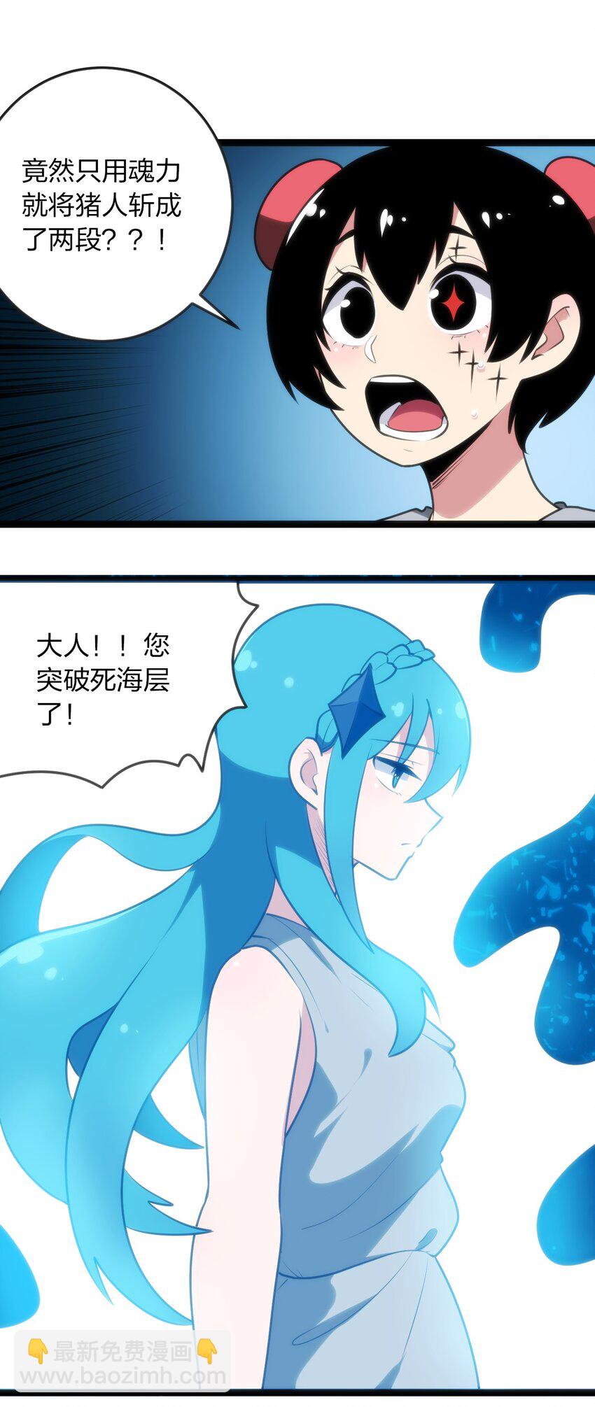 069 莲花-第69话