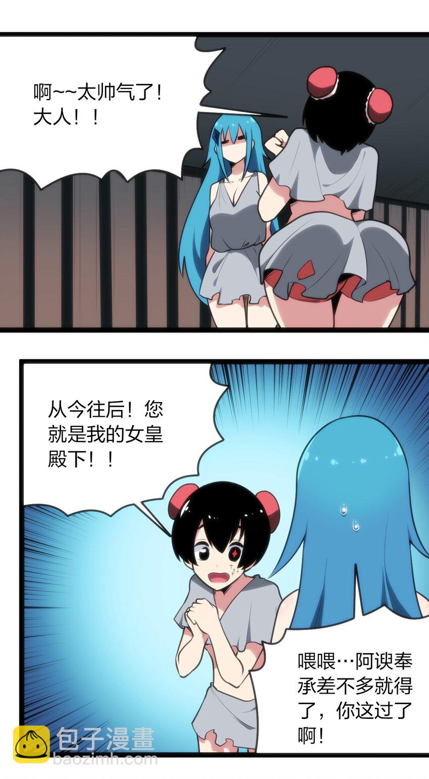 069 莲花-第69话