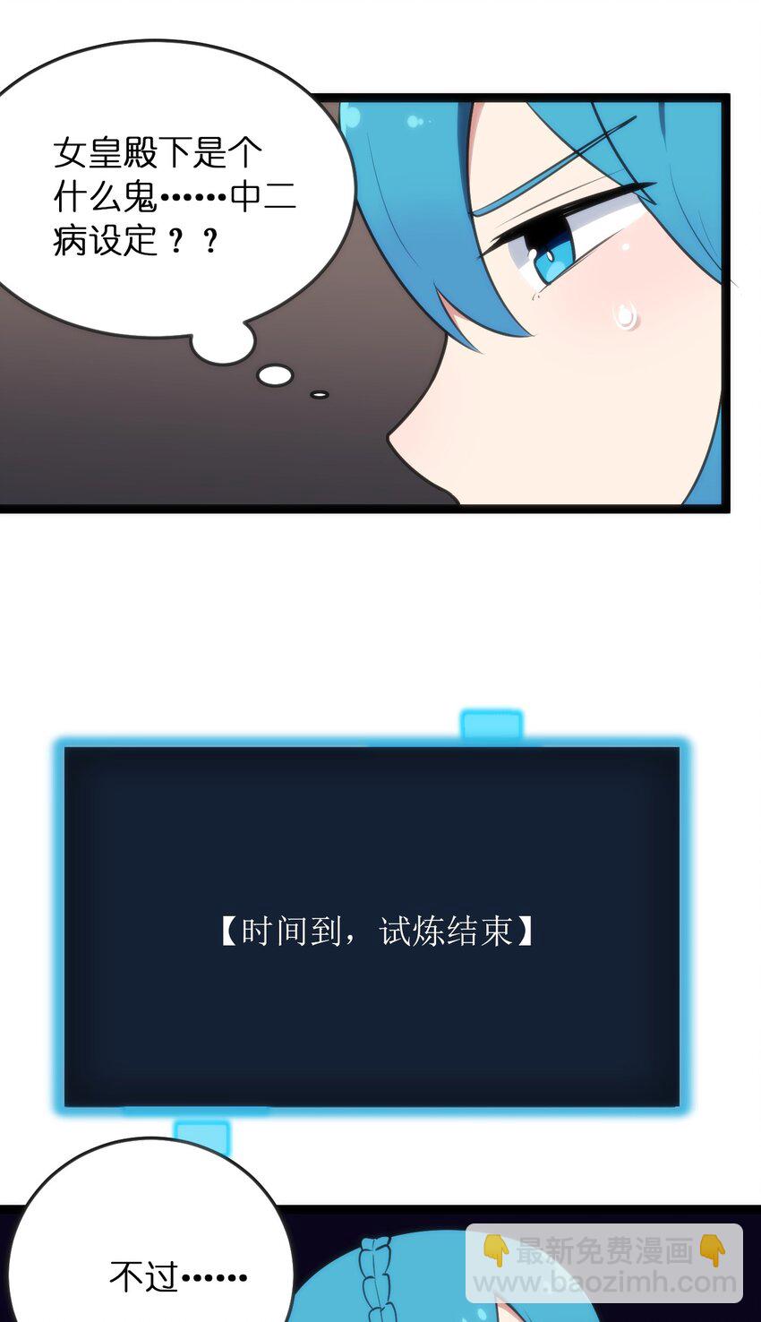 069 莲花-第69话