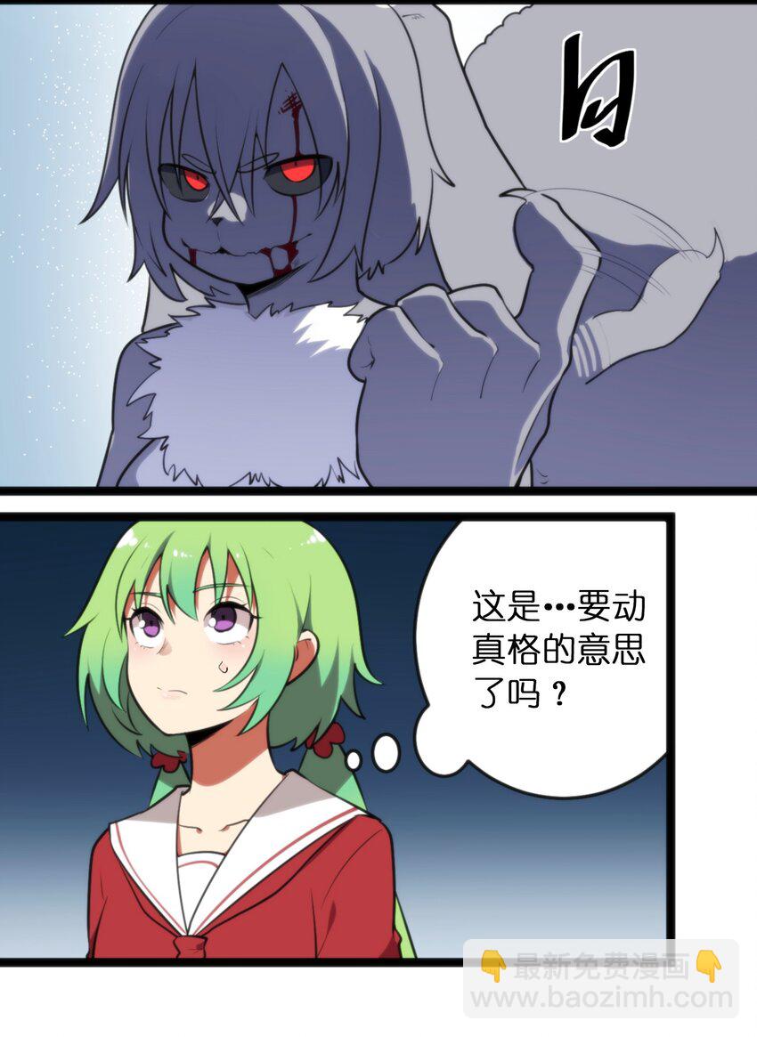 071 银色平原&hellip;&hellip;消失了？！-第71话