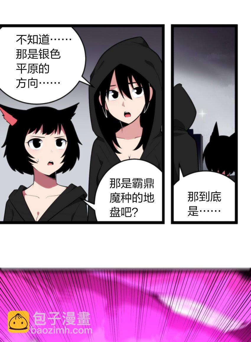 071 银色平原&hellip;&hellip;消失了？！-第71话