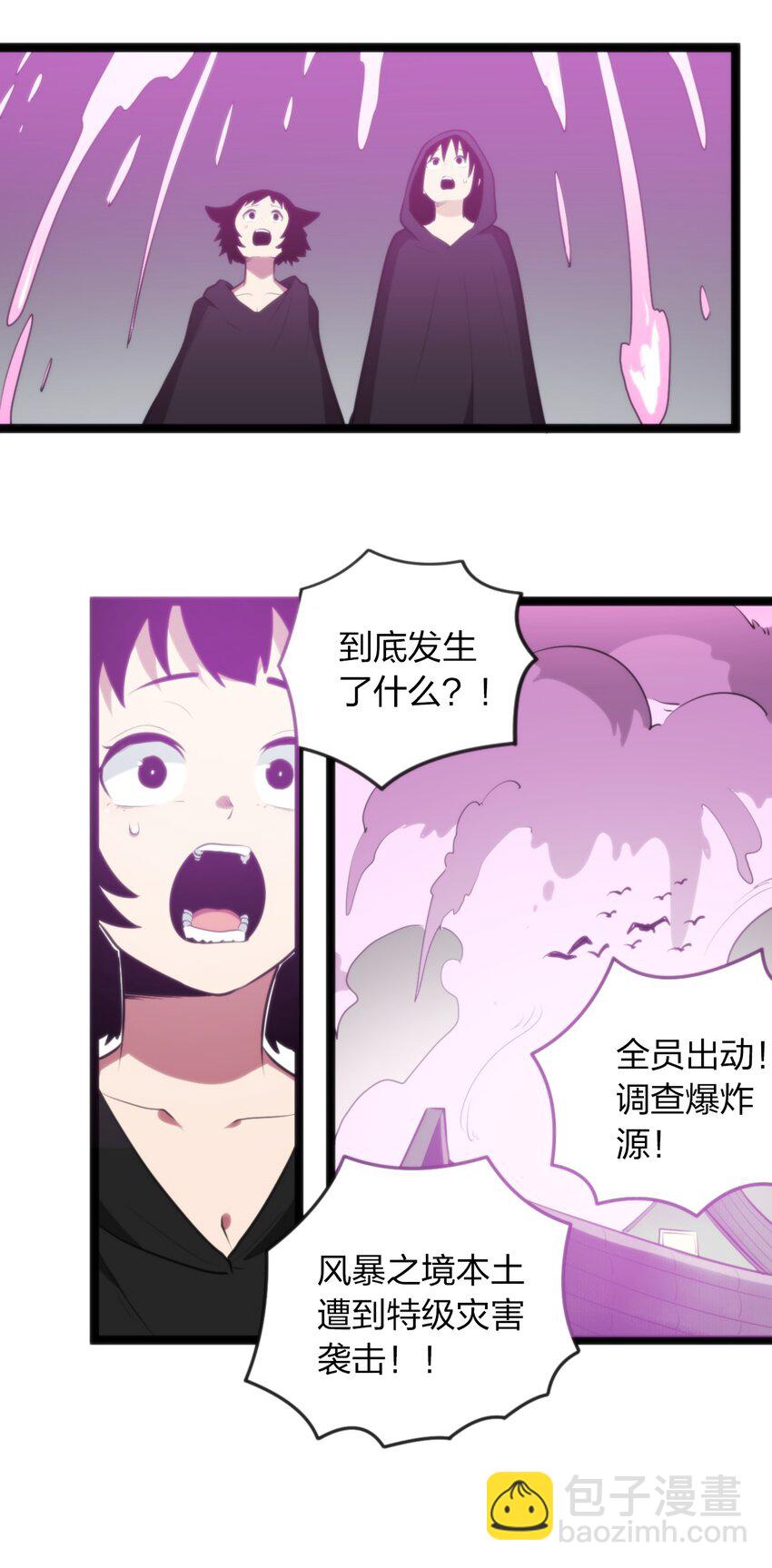 071 银色平原&hellip;&hellip;消失了？！-第71话