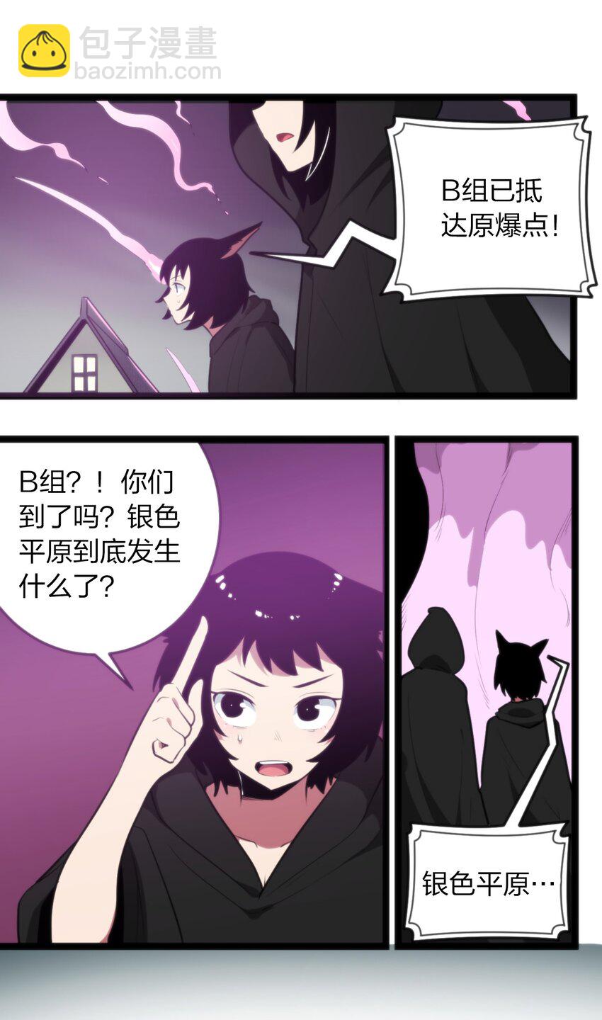 071 银色平原&hellip;&hellip;消失了？！-第71话
