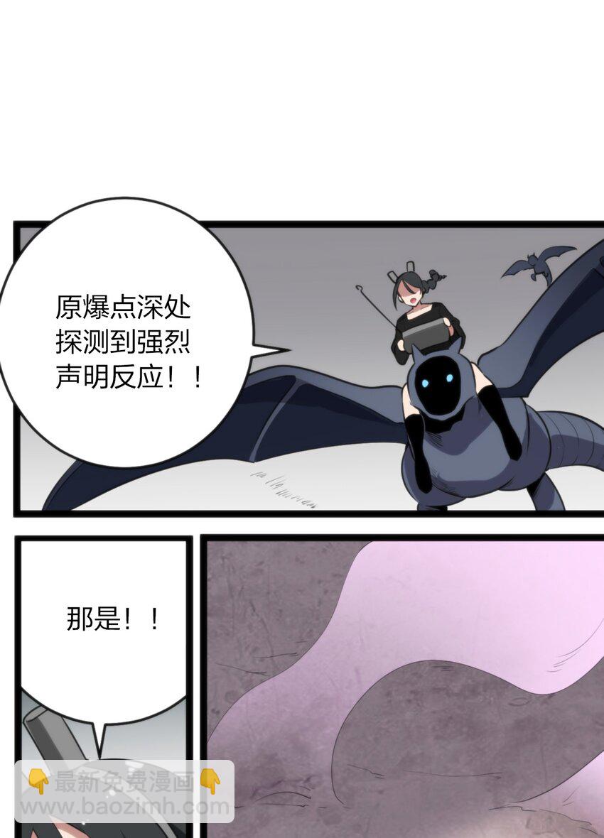 071 银色平原&hellip;&hellip;消失了？！-第71话